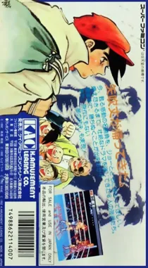 Ashita no Joe (Japan) box cover back